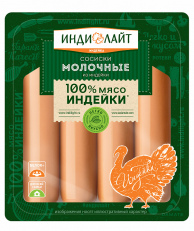 Сосиски Молочные из индейки ИндиЛайт 440г.